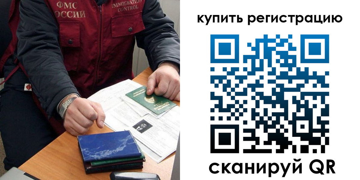 прописка 2025 в Алапаевске