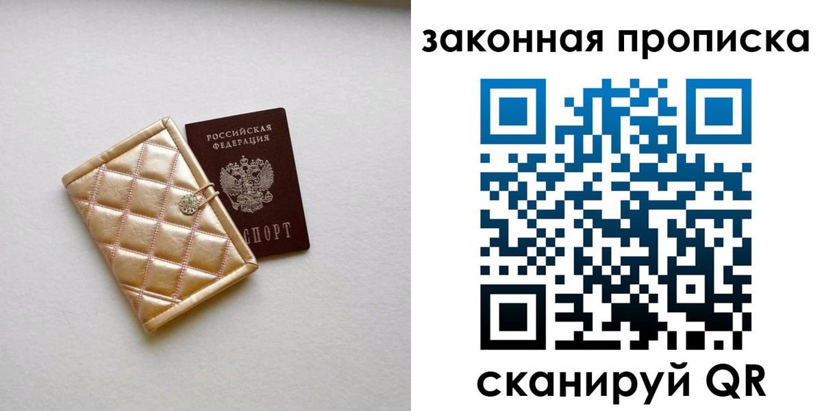 временная регистрация для школы в Алапаевске