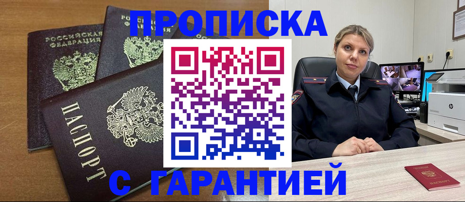 временная регистрация поиск в Алапаевске