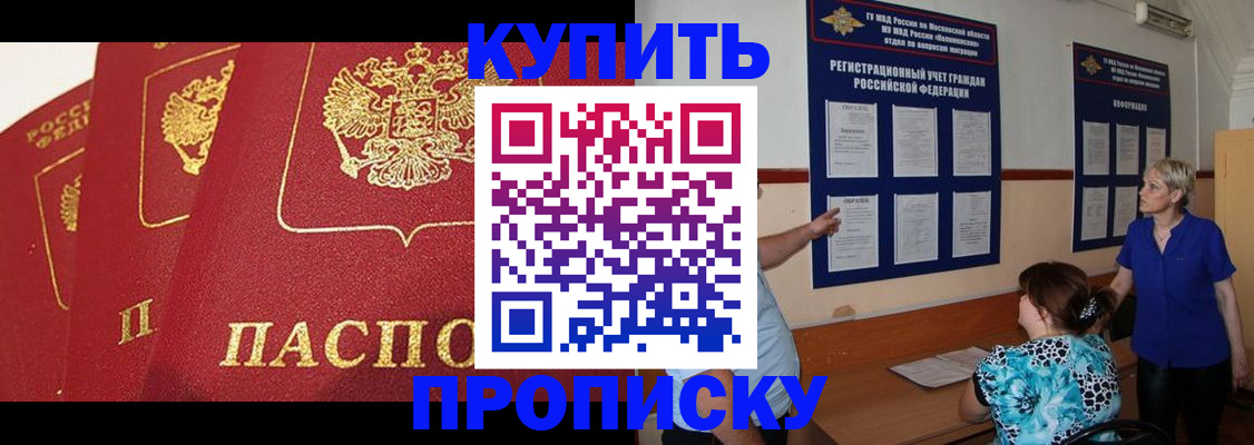 пропишу в квартире в Алапаевске