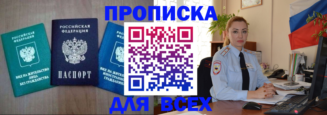 временная регистрация надежно в Алапаевске